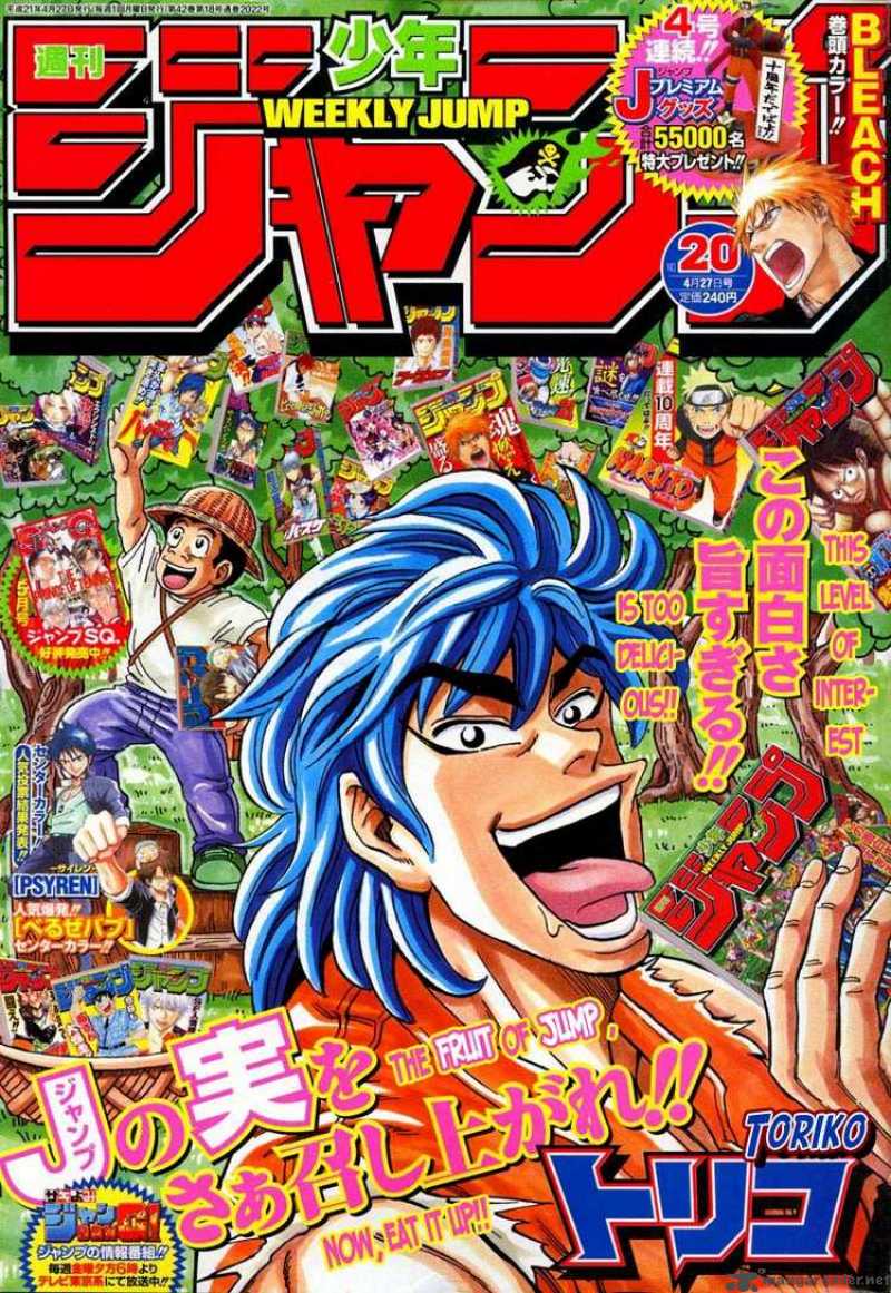 Toriko 45 1