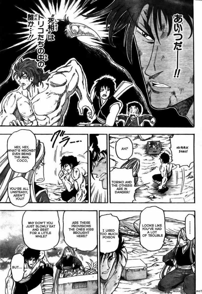 Toriko 48 8