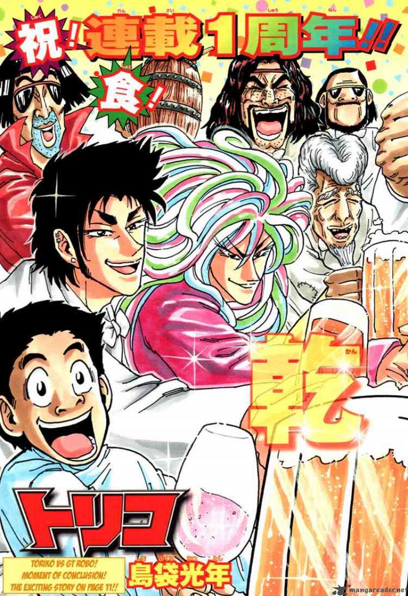 Toriko 53 4