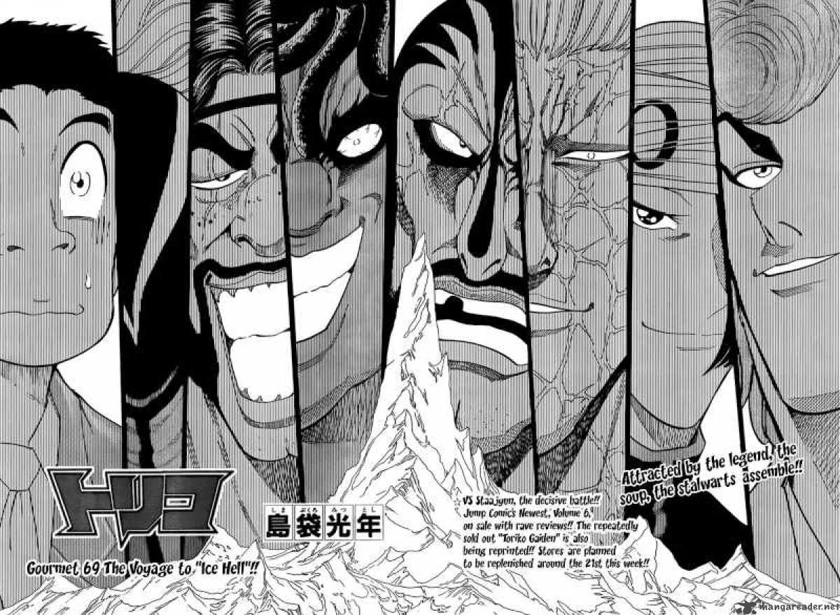 Toriko 69 3