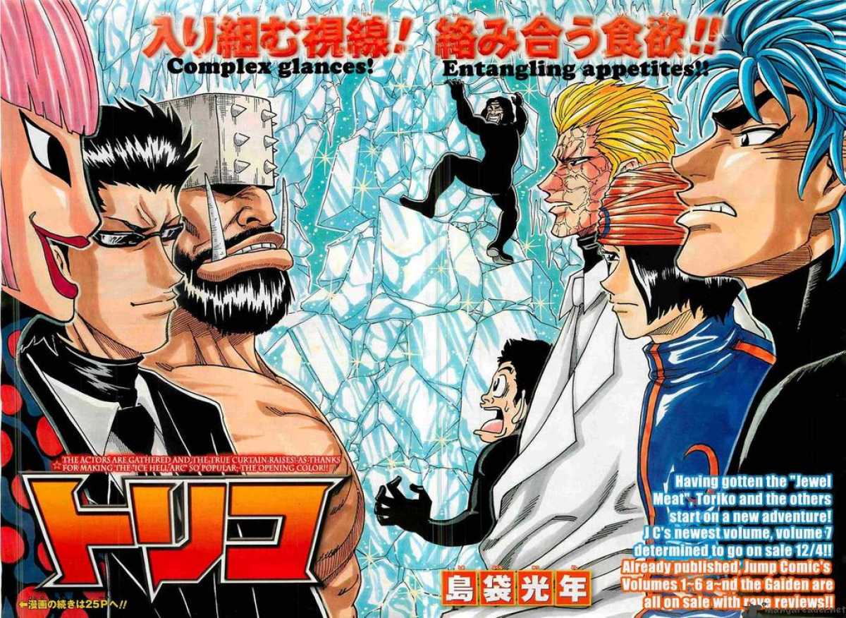 Toriko 73 2