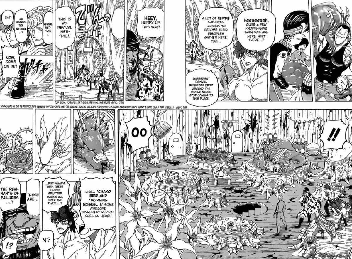 Toriko 95 8