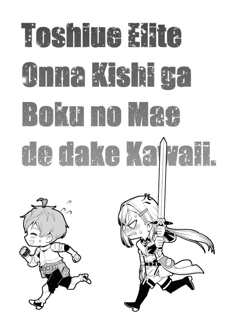 Toshiue Elite Onna Kishi Ga Boku No Mae De Dake KawaII 26d 11
