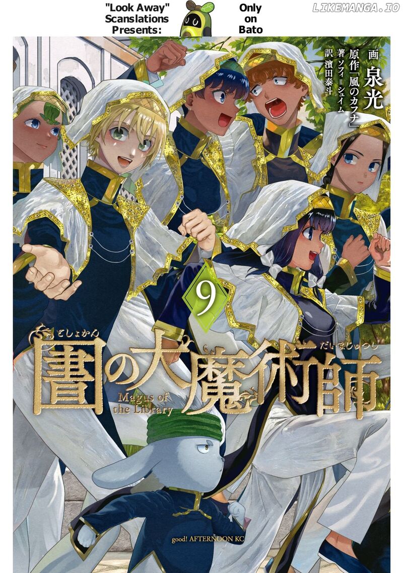 Toshokan No Dai Majutsushi 42 1