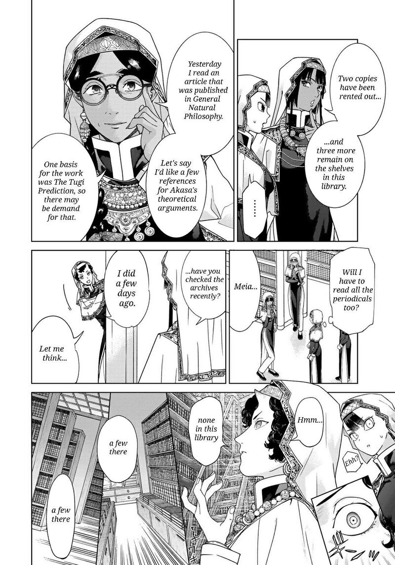 Toshokan No Dai Majutsushi 47a 7