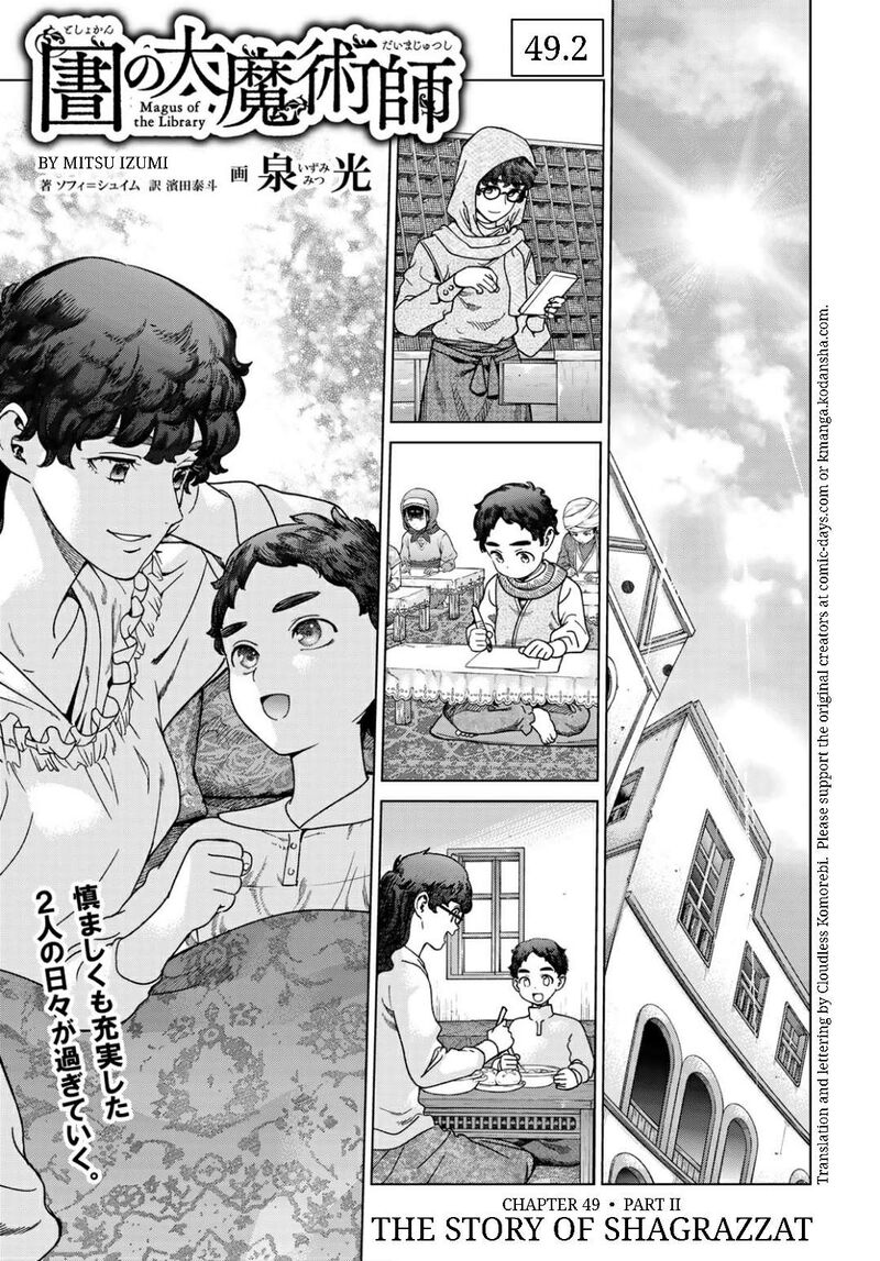 Toshokan No Dai Majutsushi 49b 1
