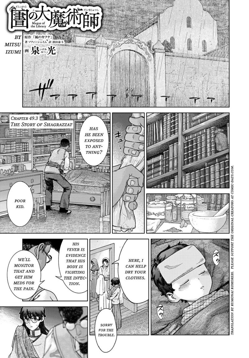 Toshokan No Dai Majutsushi 49c 1