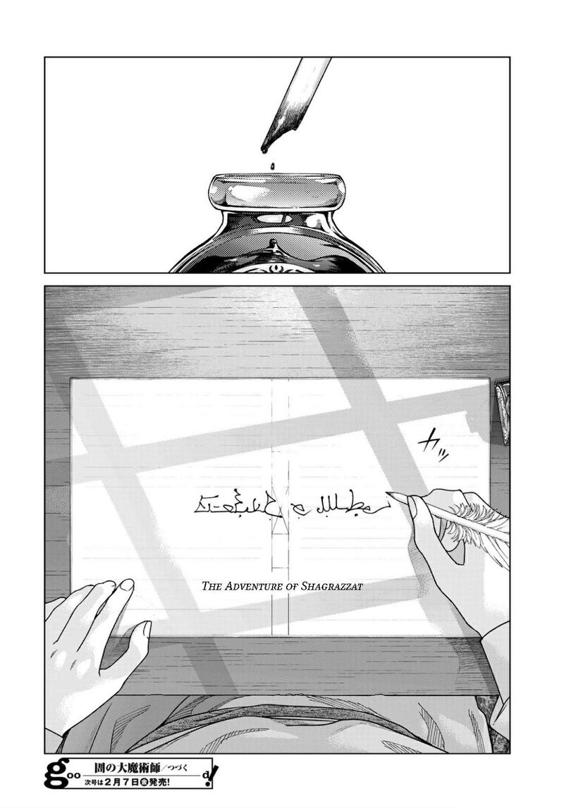 Toshokan No Dai Majutsushi 49c 17
