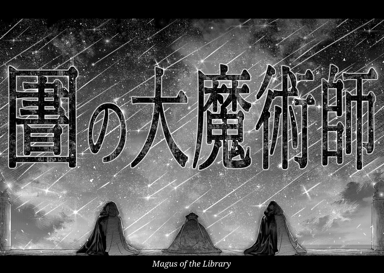 Toshokan No Dai Majutsushi 50b 19