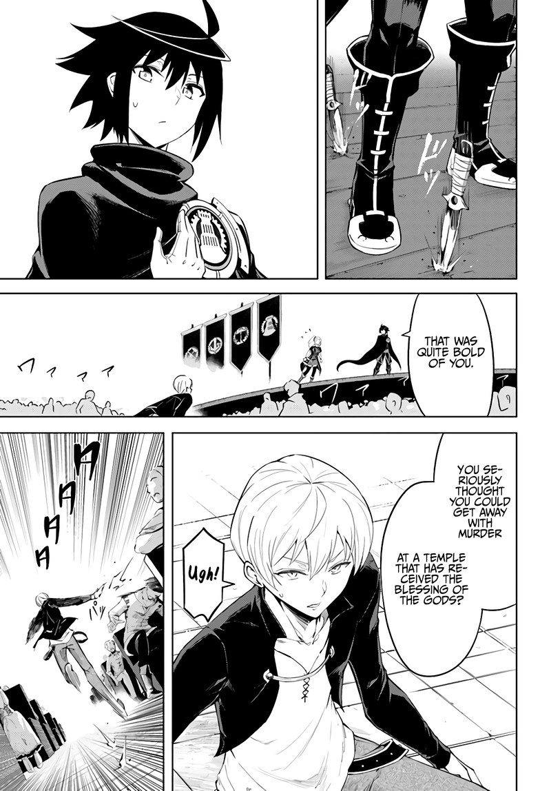 Tou No Kanri O Shite Miyou 34 32