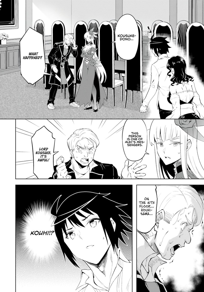 Tou No Kanri O Shite Miyou 60 41