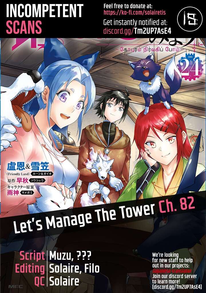 Tou No Kanri O Shite Miyou 82 1