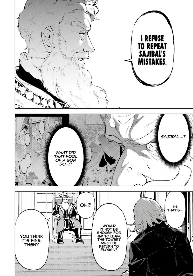 Tou No Kanri O Shite Miyou 82 11