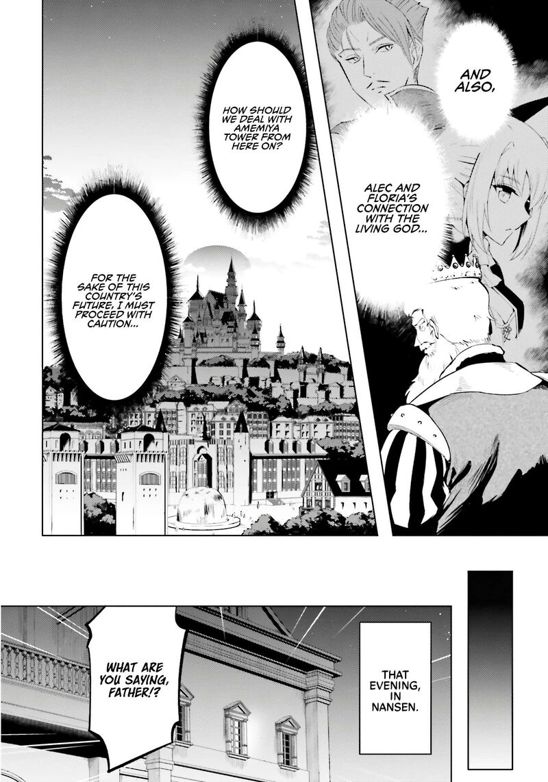 Tou No Kanri O Shite Miyou 82 15