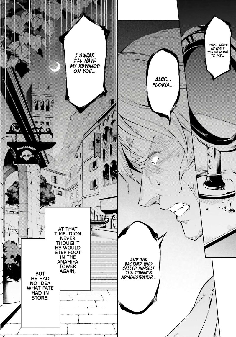 Tou No Kanri O Shite Miyou 82 17