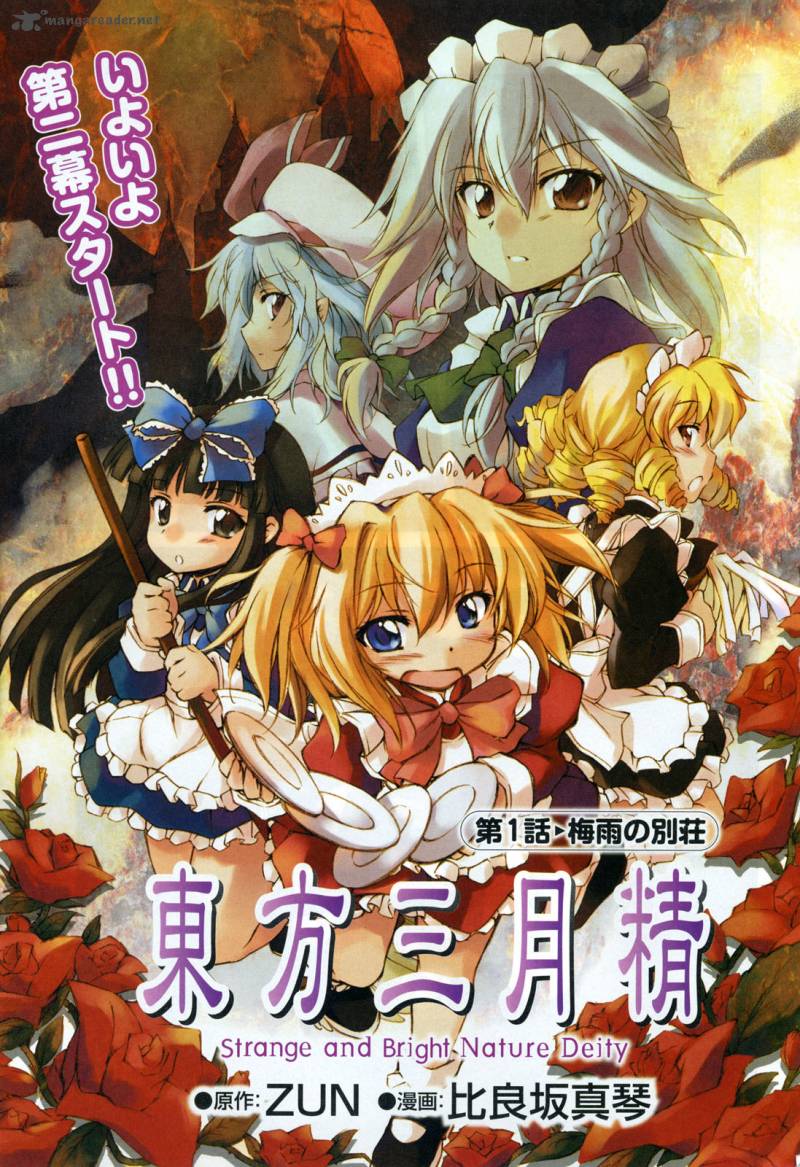 Touhou Sangetsusei Strange And Bright Nature Deity 1 11