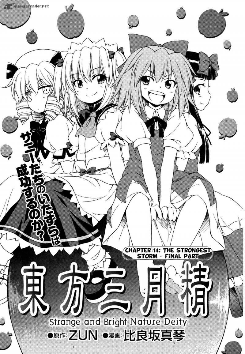 Touhou Sangetsusei Strange And Bright Nature Deity 14 1
