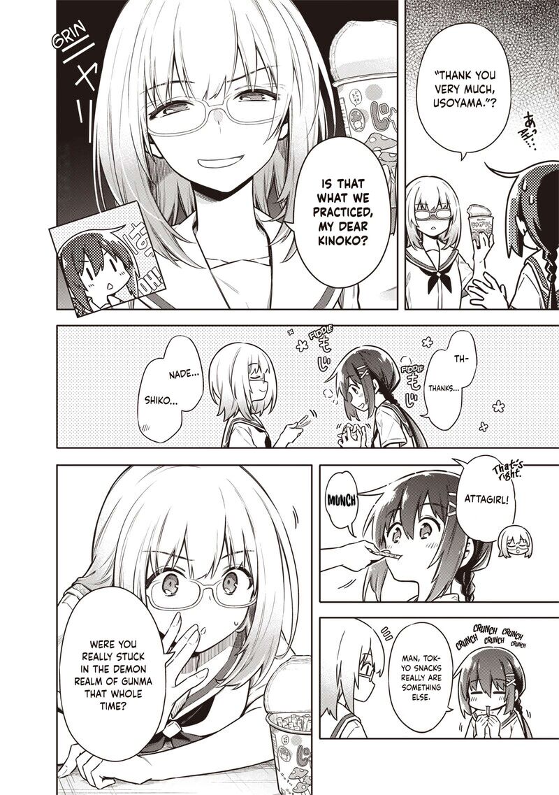 Toukyou Kinoko Sekai Ranking 1 I No Komyu Ryoku Saijaku Jk 19 7