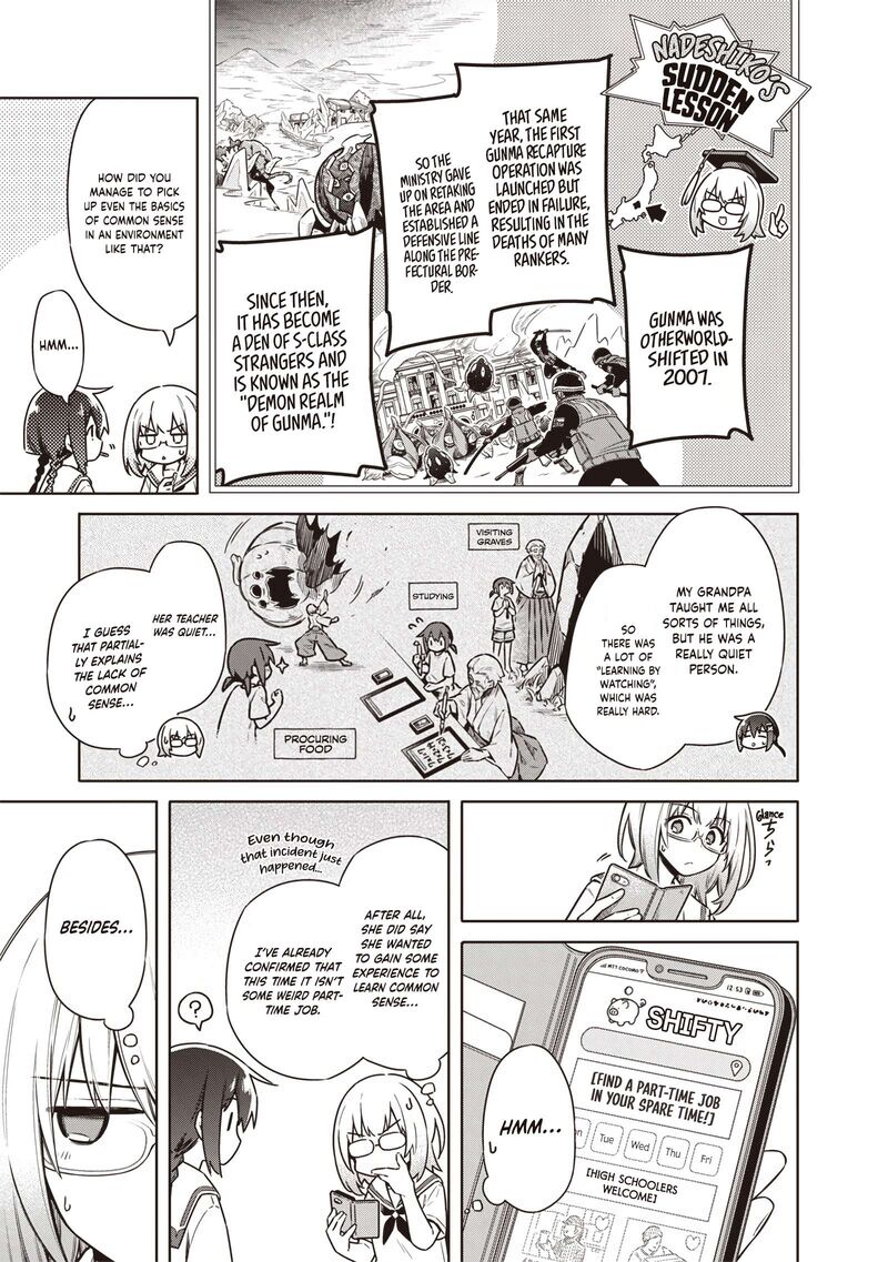 Toukyou Kinoko Sekai Ranking 1 I No Komyu Ryoku Saijaku Jk 19 8