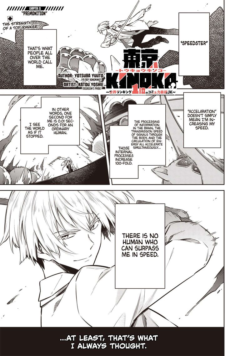 Toukyou Kinoko Sekai Ranking 1 I No Komyu Ryoku Saijaku Jk 21 1