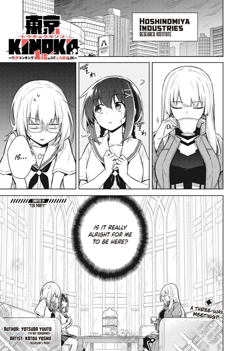 Toukyou Kinoko Sekai Ranking 1 I No Komyu Ryoku Saijaku Jk 24 1
