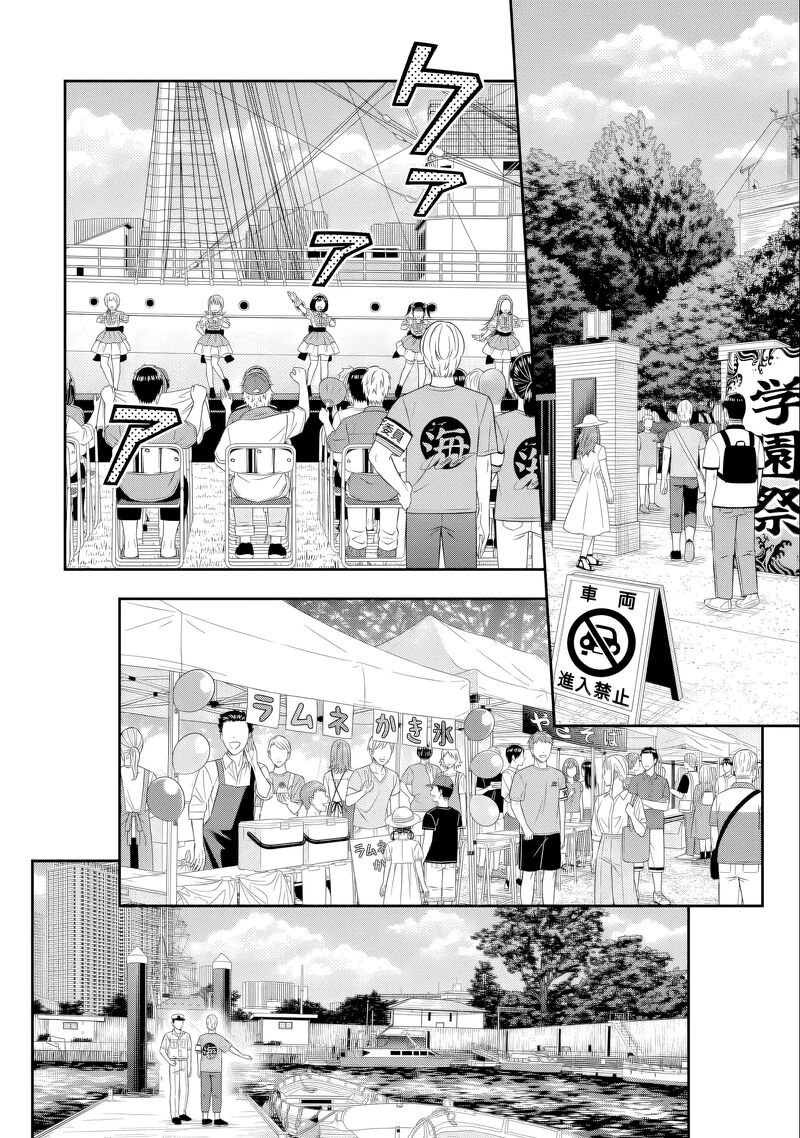 Toumei Na Yoru Ni Kakeru Kun To Me Ni Mienai Koi Wo Shita 5 29