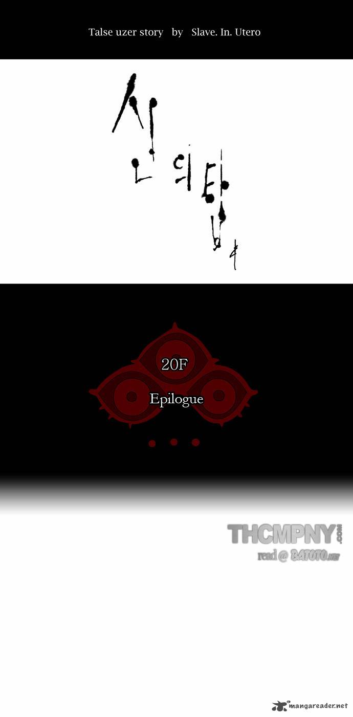 Tower Of God 102 6
