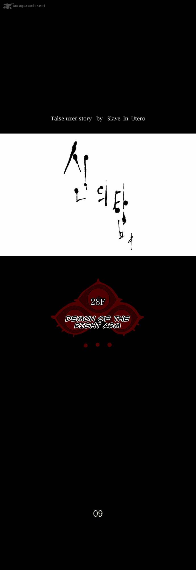 Tower Of God 130 7
