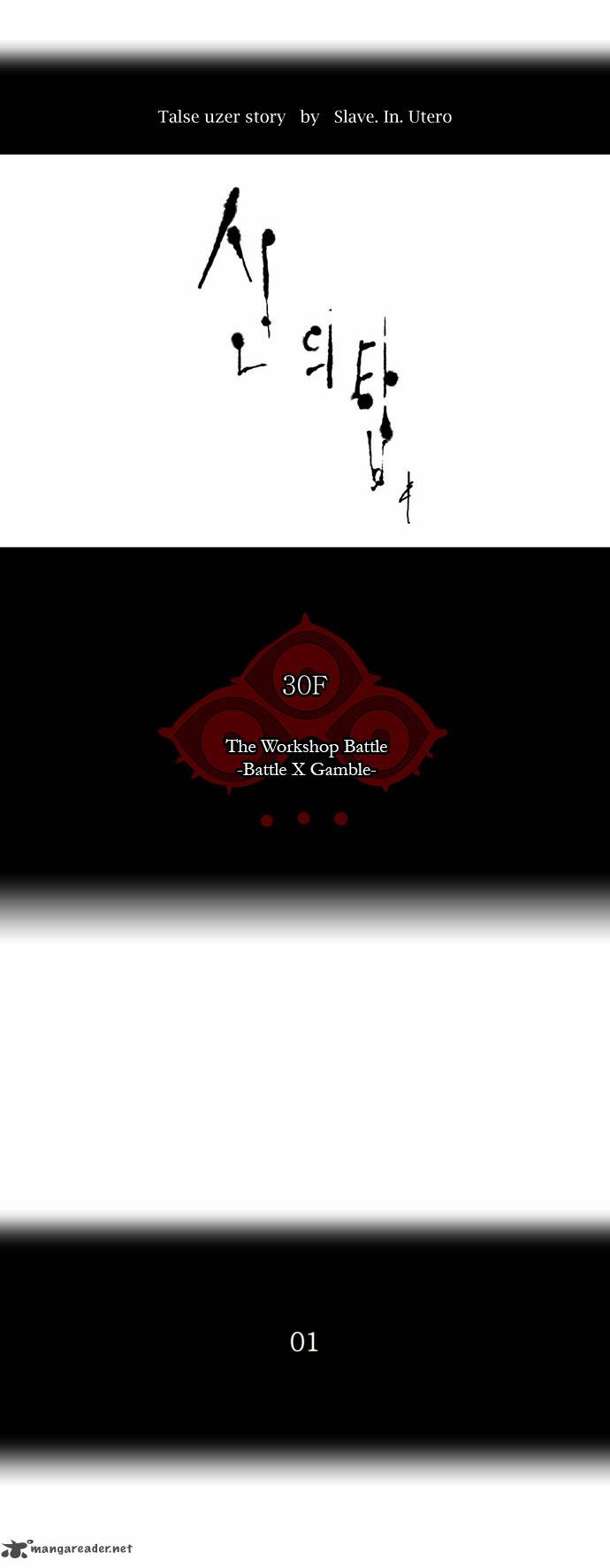 Tower Of God 149 3