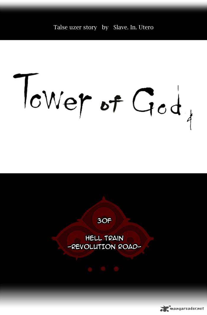 Tower Of God 193 8
