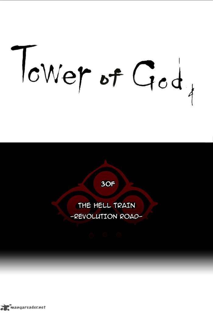Tower Of God 205 6