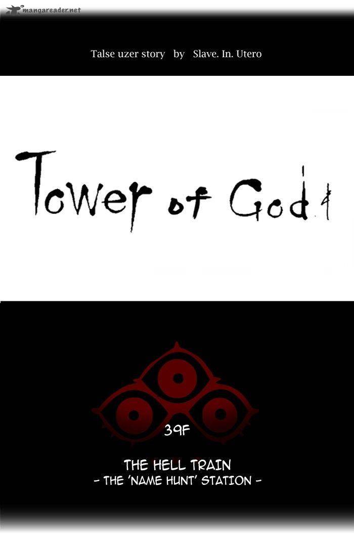 Tower Of God 300 11