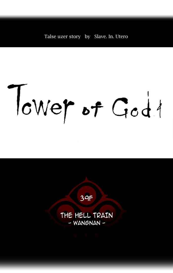Tower Of God 307 10