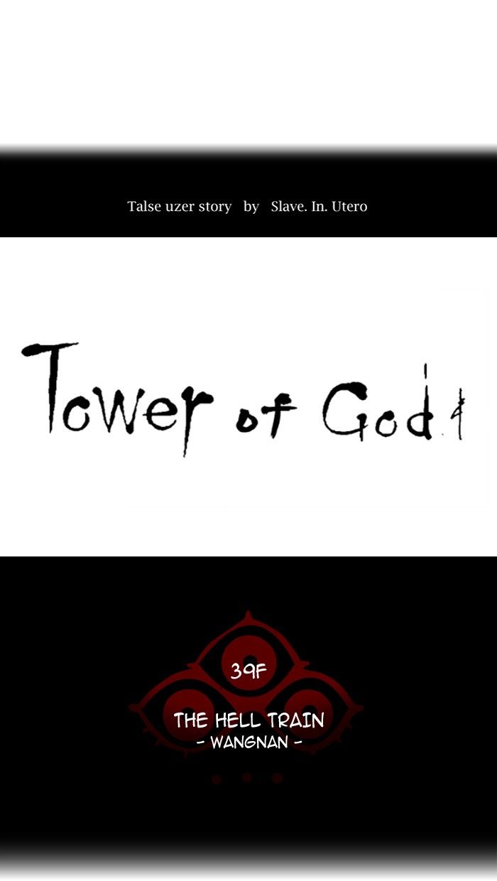 Tower Of God 309 5