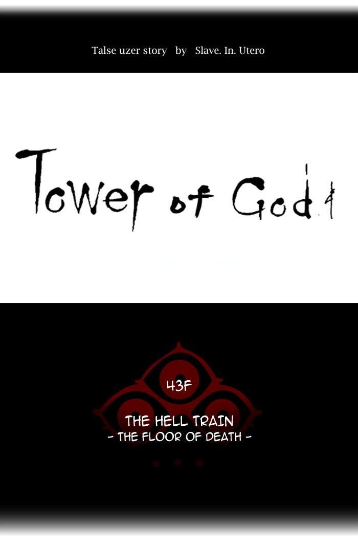 Tower Of God 313 13