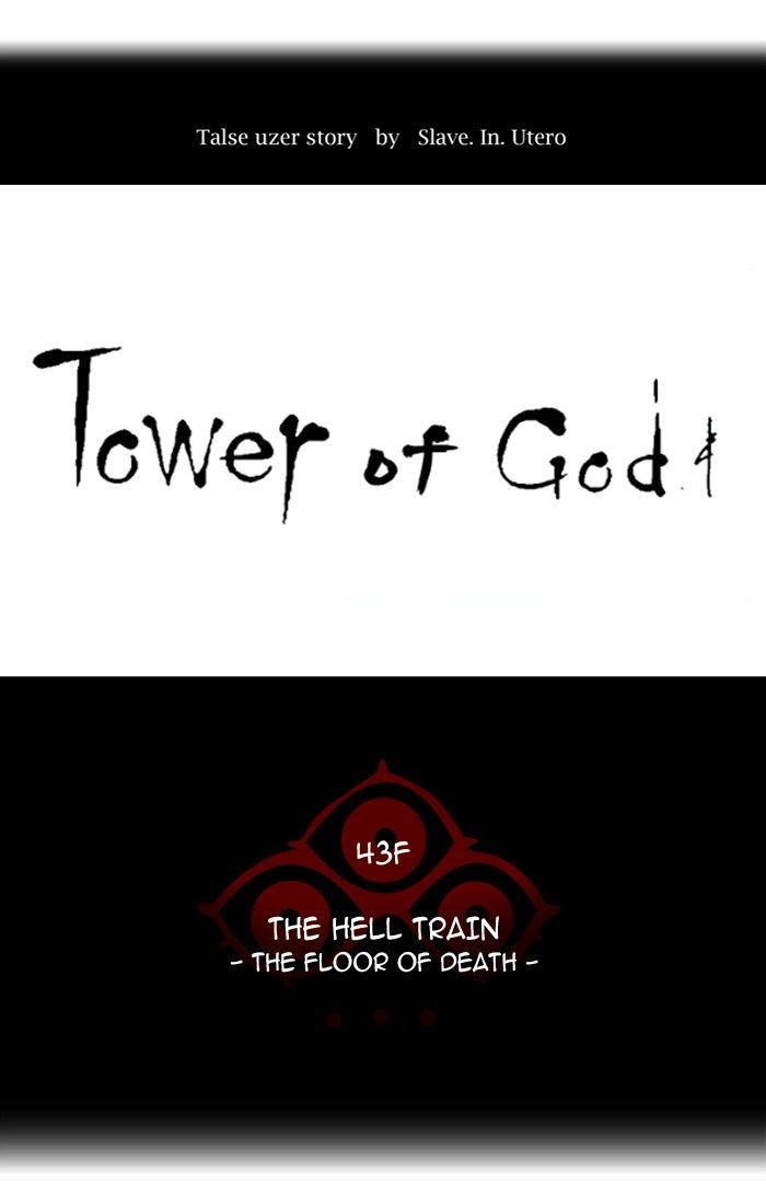 Tower Of God 317 14