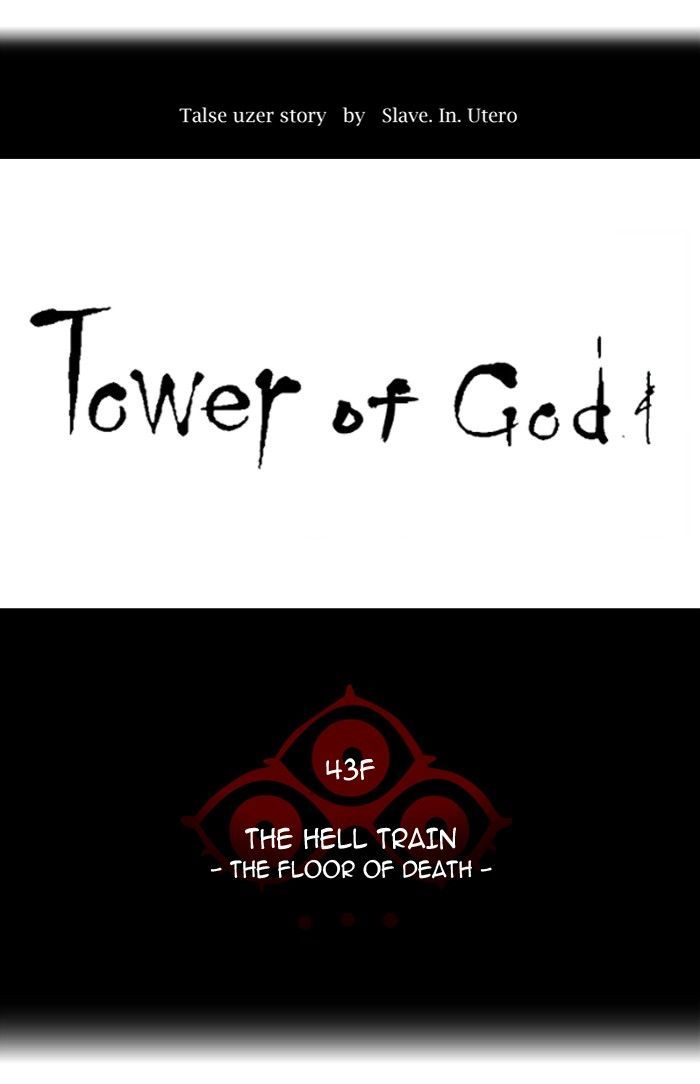Tower Of God 319 8