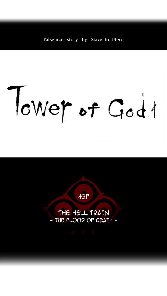 Tower Of God 323 13