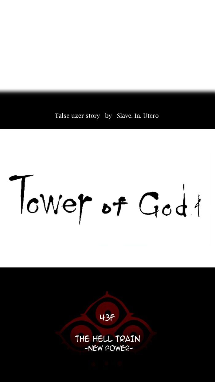 Tower Of God 342 5
