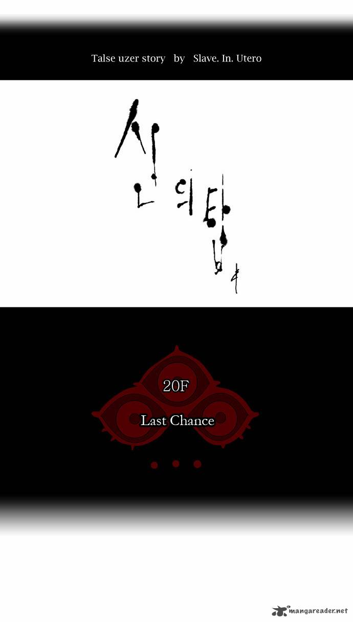 Tower Of God 82 9