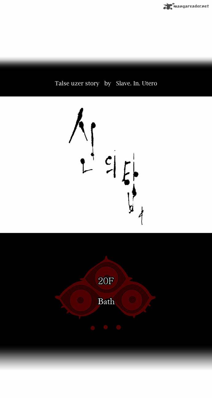 Tower Of God 90 8