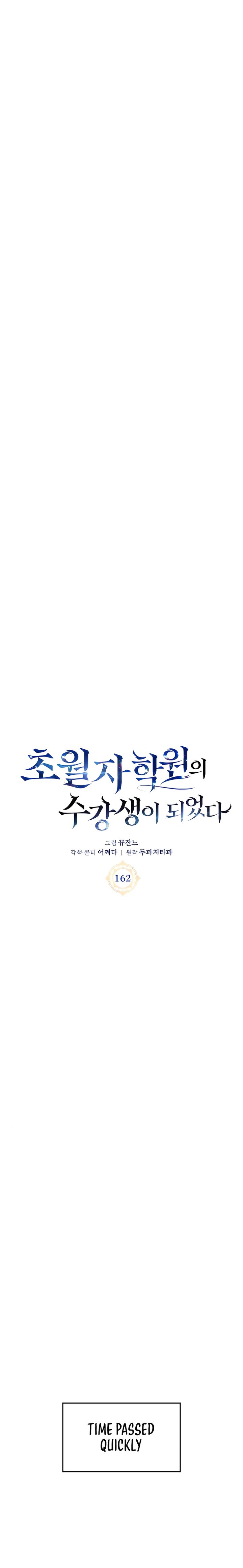 Transcension Academy 162 7