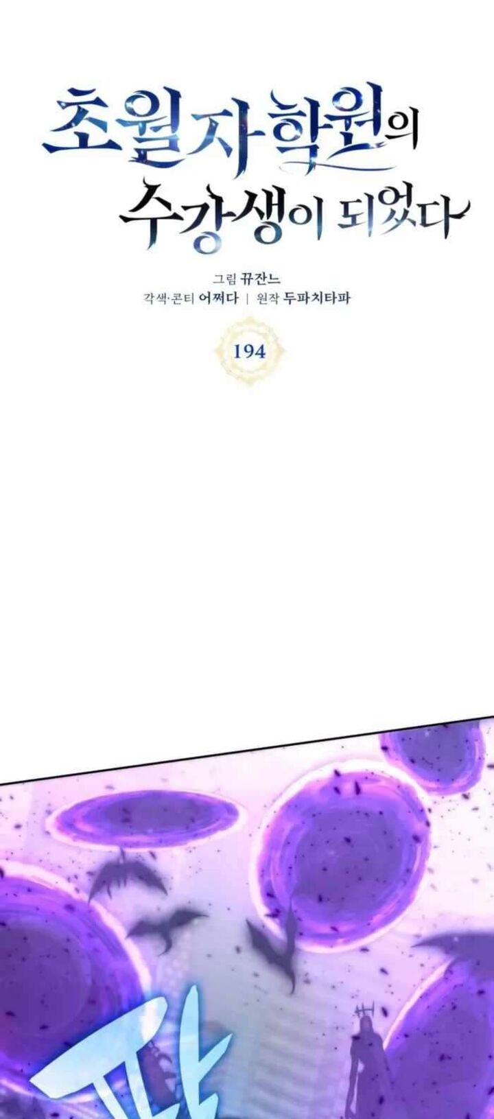 Transcension Academy 194 1