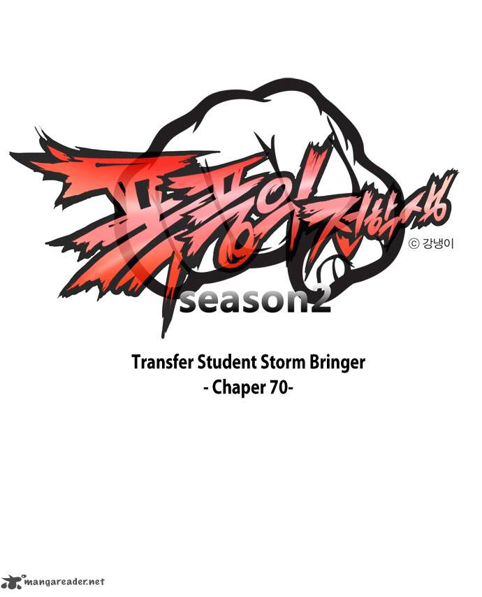 Transfer Student Storm Bringer 70 2