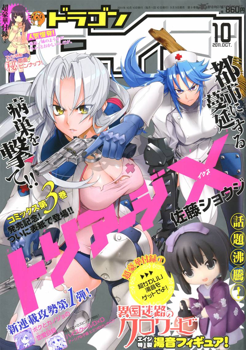 Triage X 11 3