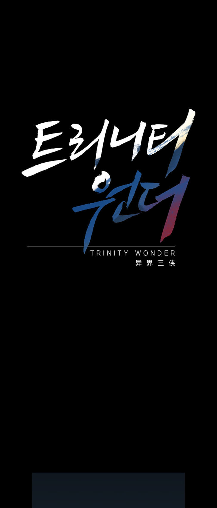 Trinity Wonder 44 1