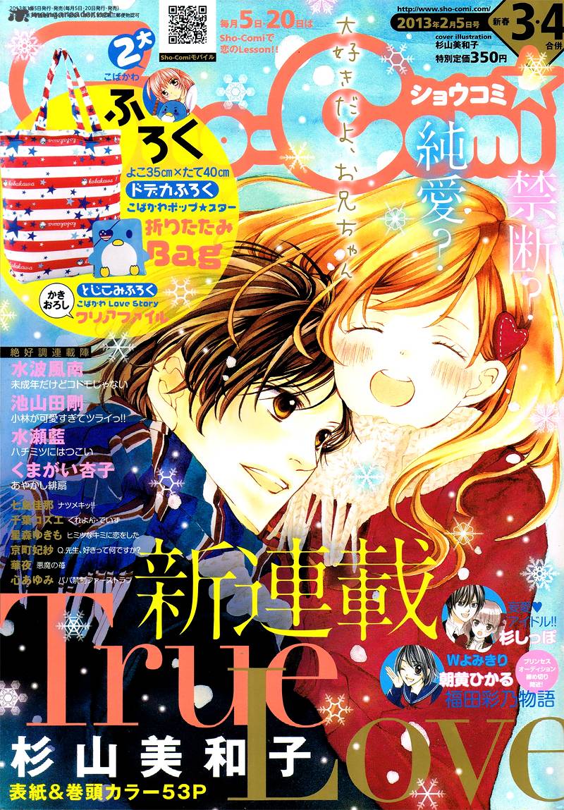 True Love Sugiyama Miwako 1 4