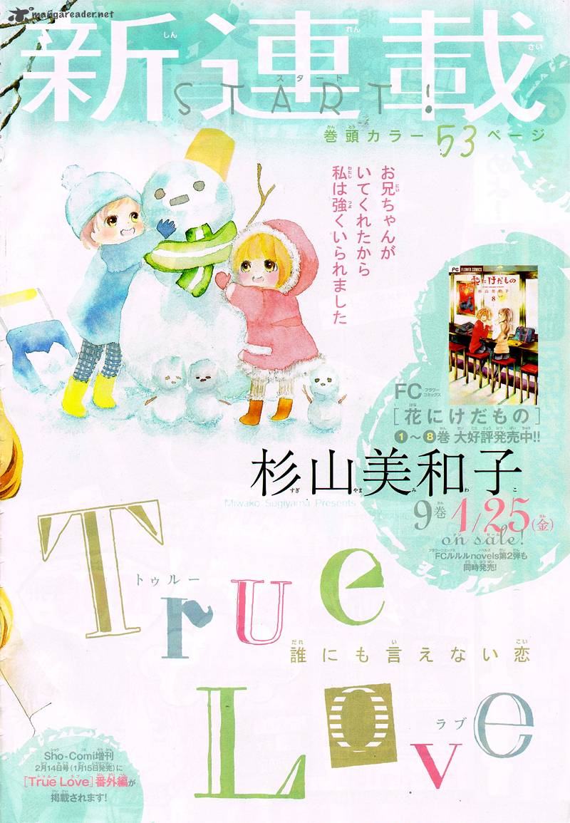 True Love Sugiyama Miwako 1 6