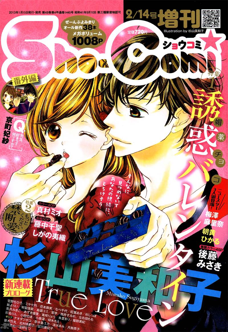 True Love Sugiyama Miwako 1 61
