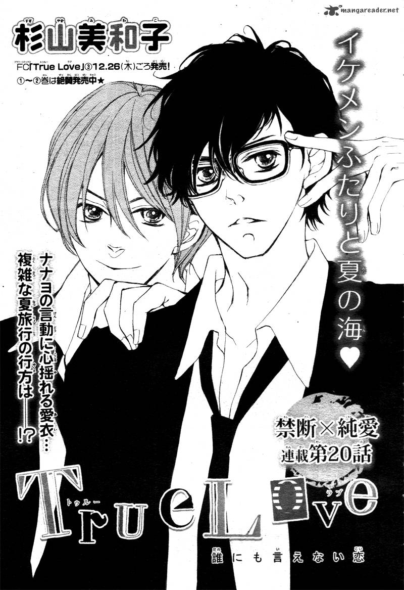 True Love Sugiyama Miwako 20 4